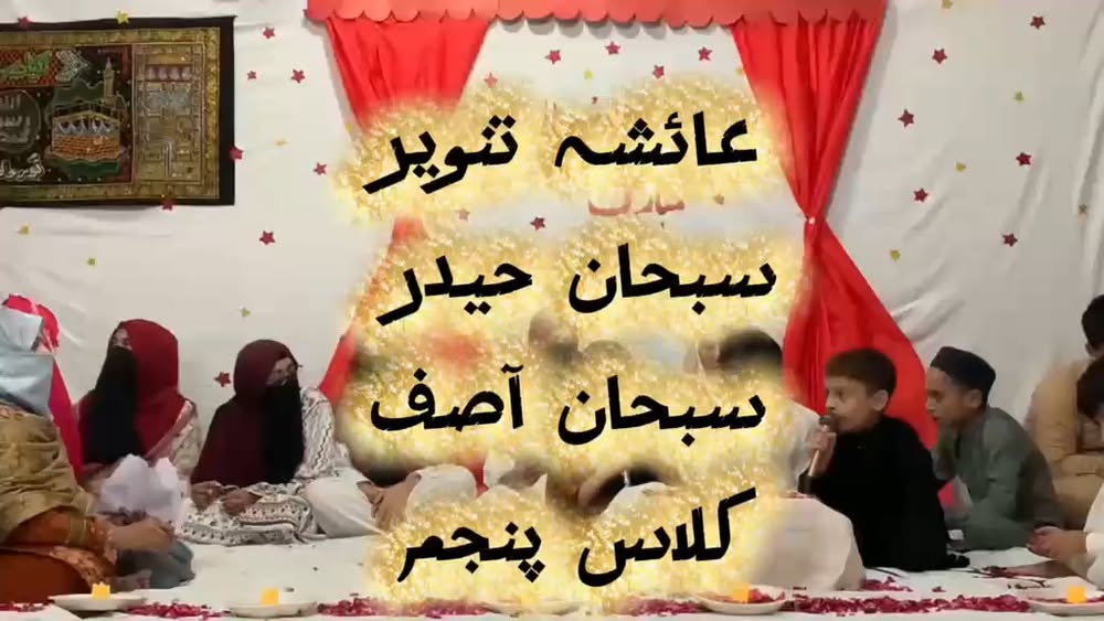 Grade 5 Group Naat
